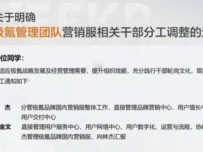 林杰掛帥，極氪能否突破銷量瓶頸？