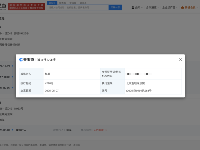 肖戰維權成功，侵權黑粉終被執行！