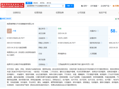 理想汽車布局新市場，南昌邢臺銷售服務公司正式成立！