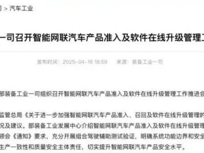 車企集體更名“智駕”為“輔助駕駛”，安全駕駛意識(shí)覺醒？