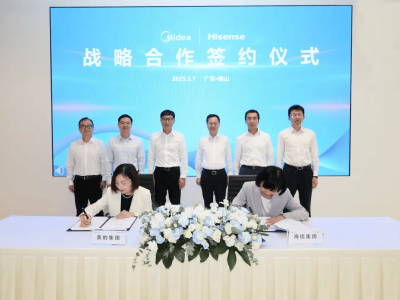 海信美的強強聯手，共繪數智化轉型新藍圖