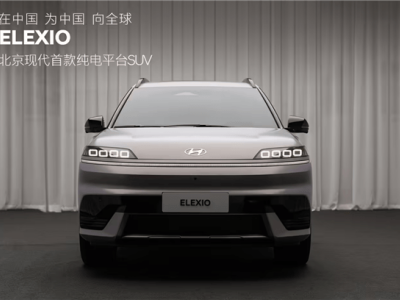 北京現代ELEXIO純電SUV首發，攜手華為，合資品牌新能源戰略提速？