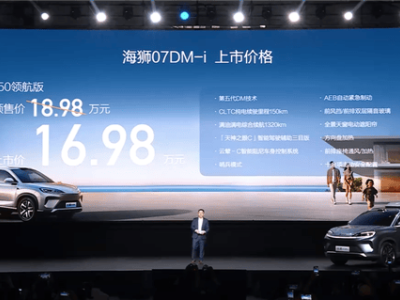 比亞迪海獅07 DM-i上市，中型SUV新選擇，16.98萬(wàn)起搭載第五代DM混動(dòng)技術(shù)！