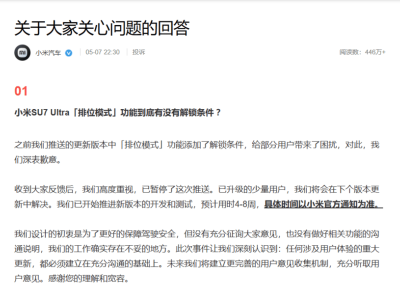智能車馬力之爭：技術、法規與認知如何共筑安全防線？