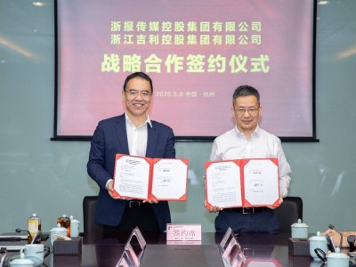 浙報傳媒與吉利聯手，潮新聞車機版首發，百萬用戶將享智能新聞體驗