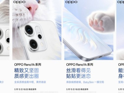 OPPO Reno14系列來襲：冷雕玻璃+靈動(dòng)設(shè)計(jì)，質(zhì)感與美感并存！