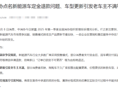 新能源汽車亂象頻發，高質量發展之路何在？