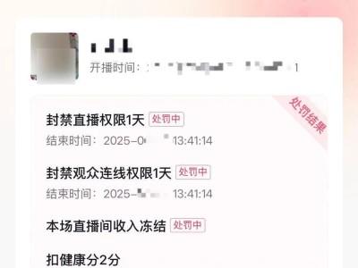 抖音直播重拳出擊違規(guī)打賞，一季度封禁千余賬號共筑健康生態(tài)