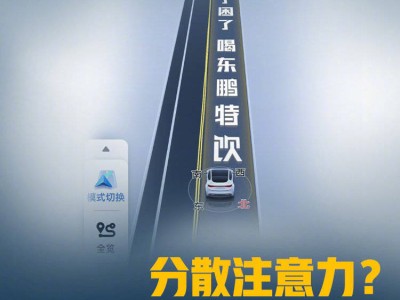 百度地圖車道廣告引爭議，用戶安全與體驗如何保障？