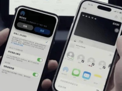 沃爾沃EX30 OTA升級，iPhone車主喜提數字車鑰匙與無線CarPlay