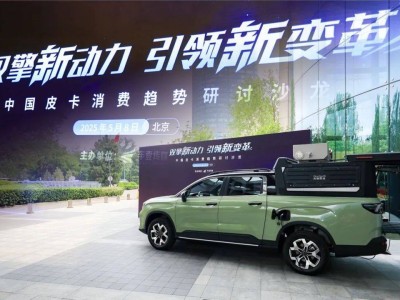 吉利雷達(dá)領(lǐng)跑皮卡新能源變革，純電混動(dòng)雙線(xiàn)并進(jìn)引領(lǐng)市場(chǎng)新風(fēng)尚