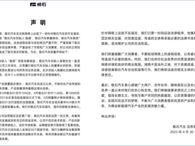 昌敬跨界造車夢，石頭科技主業承壓，Q1凈利潤大幅下滑引關注