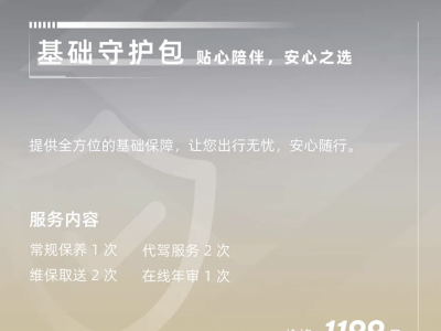 極石01車型新推用車服務包，涵蓋保養、修復、輪胎更換等一站式服務