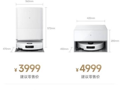 小米米家掃拖機器人M40S發布：嵌入式基站僅28cm高，國補價2549.15元起