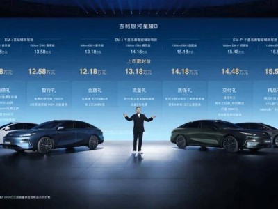 吉利銀河星耀8電混轎車震撼上市，限時優(yōu)惠價僅11.58萬起！