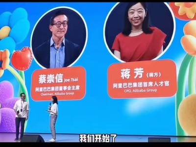 蔡崇信回憶阿里歲月：補(bǔ)位成18創(chuàng)始人之一，見證阿里成長歷程