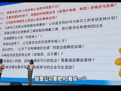 蔡崇信：阿里全面擁抱AI，欲借新技術(shù)打造全新用戶入口