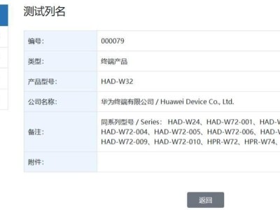華為鴻蒙電腦HAD-W32獲星閃認證，安全性能再升級！