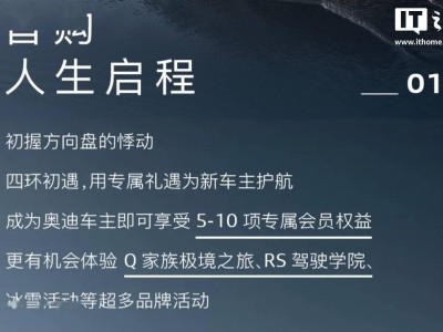 一汽奧迪購(gòu)車福利大放送：置換補(bǔ)貼高達(dá)2萬(wàn)，多項(xiàng)會(huì)員權(quán)益等你來(lái)領(lǐng)！