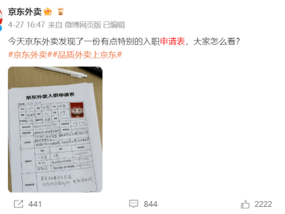 劉強(qiáng)東日本街頭現(xiàn)身，豬豬俠T恤引熱議，京東外賣營(yíng)銷新高度？