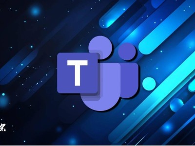 微軟Teams將上線防截屏功能，保障會議信息安全
