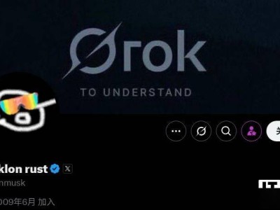 馬斯克透露：Grok 3.5還需一周打磨，何時發布引期待