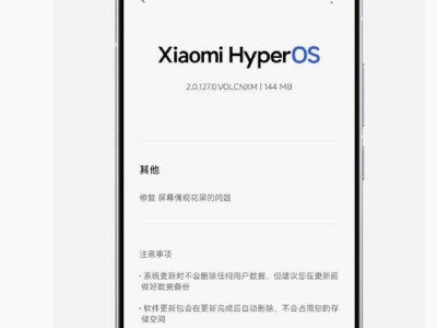 小米REDMI Turbo 4 Pro動畫方案依舊，高頻更新只為修復問題