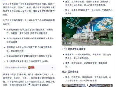 夸克深度搜索：AI如何精準捕捉普通人的每一次需求？