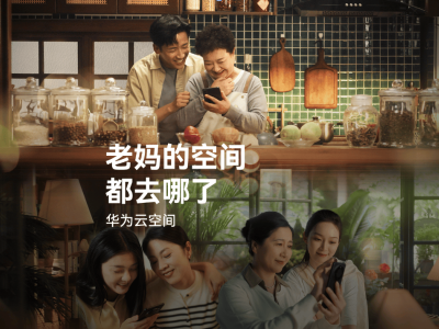 華為云空間溫情獻禮母親節：珍藏媽媽記憶，讓愛無處不在