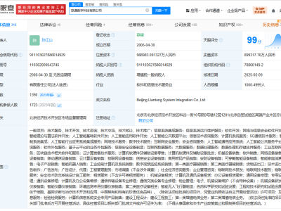 聯通數科增資至98.9億 聯通數科增資并換帥