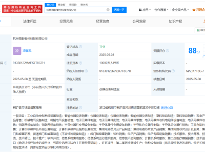 海康威視新動作！微影智控科技公司成立，注冊資本高達億元