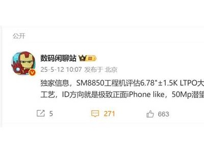 一加15大變身：直屏歸來，LIPO封裝工藝引領視覺新體驗