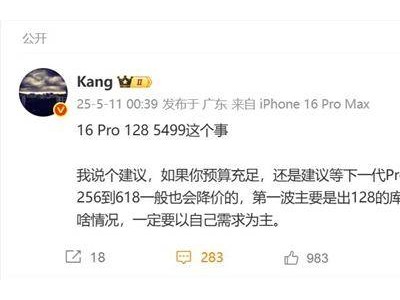 蘋果iPhone 16 Pro國補價誘人，128G存儲真的夠用嗎？