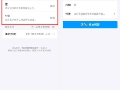 騰訊QQ地震預警功能全國上線，你的安全守護再升級！