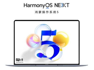 華為鴻蒙電腦“堅盾守護”上線：防護升級，使用體驗會受限嗎？