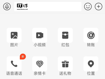 支付寶新增語音通話，通話界面直顯對方真名