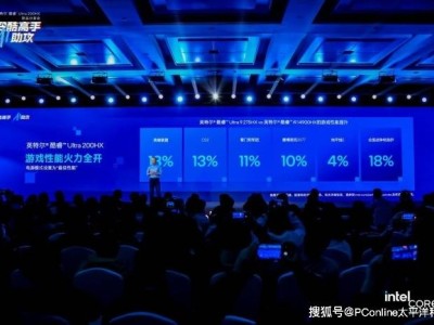 宏碁暗影騎士·擎7 Pro評(píng)測(cè)：英特爾新芯加持，能否成為AI游戲新戰(zhàn)神？