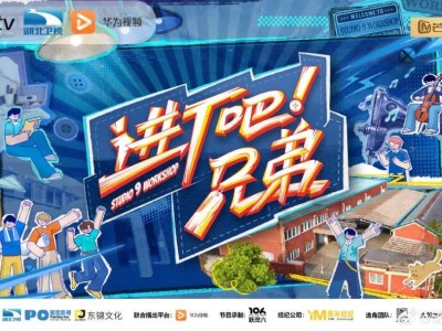 從種地到進廠，國產綜藝為何偏愛普通勞動者題材？