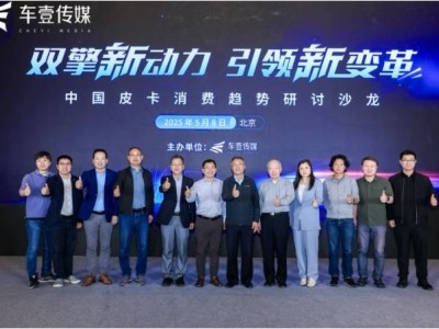 新能源皮卡浪潮下，技術路線分化如何重塑行業生態？