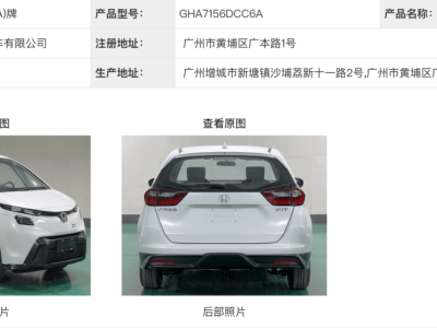 新款飛度煥新顏，外觀大改能否助力銷量回暖？