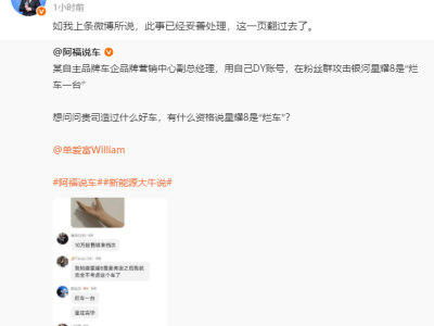 吉利奇瑞高管互評新車爭議，吉利副總裁：已妥善處理
