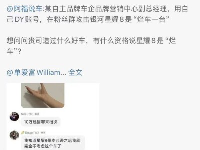 吉利楊學(xué)良回應(yīng)奇瑞“爛車”風(fēng)波：雙方已溝通妥善處理