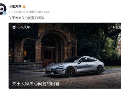 小米汽車SU7 Ultra陷風波：動力受限、機蓋爭議，車主喊退車！