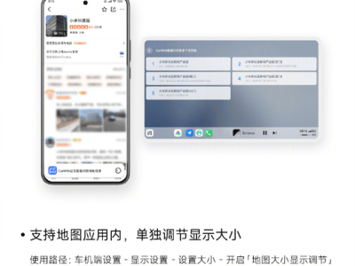 小米澎湃OS 2新功能揭秘：CarWith升級(jí)便捷導(dǎo)航，超級(jí)小愛(ài)對(duì)話更智能