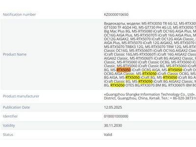 銘瑄RTX 5050顯卡曝光：8GB顯存，GB207-300-A1核心來襲
