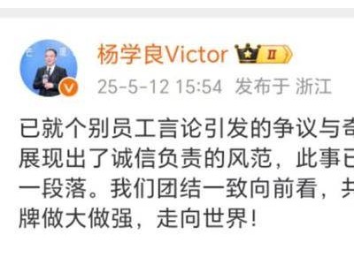高管“口嗨”風波后，吉利奇瑞握手言和，新能源市場競爭何去何從？