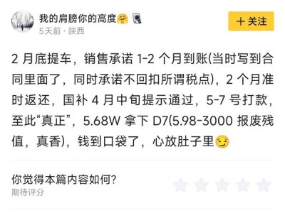 五萬六就能入手B級新能源轎車？榮威D7 DMH性價比爆棚！