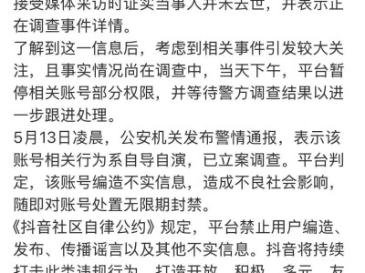 百萬粉網(wǎng)紅“@是小念噢”編造“自殺”消息，抖音賬號遭無限期封禁