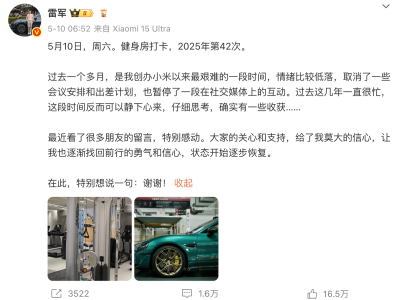 雷軍失語背后：新能源車賽道迎來“靠譜”時代？