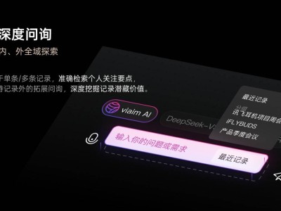 AI會議新紀(jì)元，iFLYBUDS Pro 3如何重塑職場生產(chǎn)力？